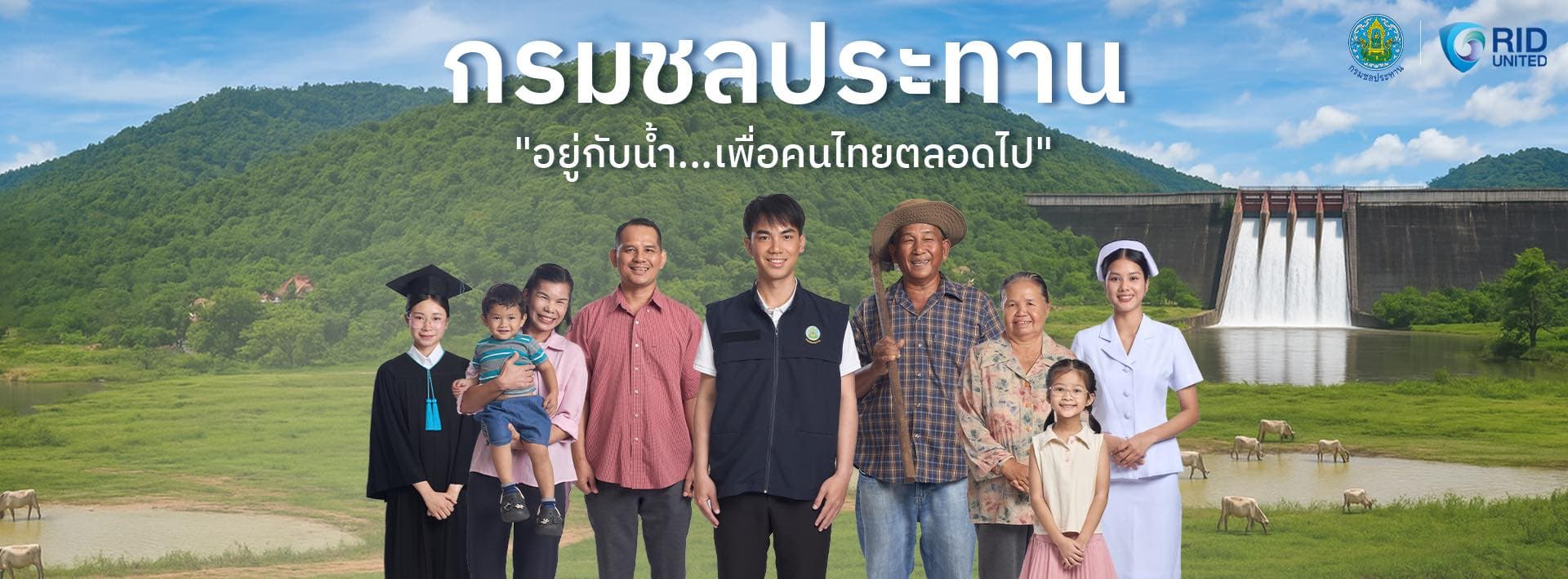 media-banner